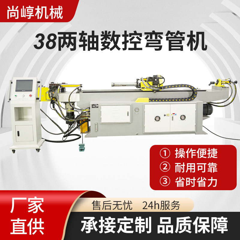 38两轴数控弯管机方管椭圆管不锈钢管全自动弯管机