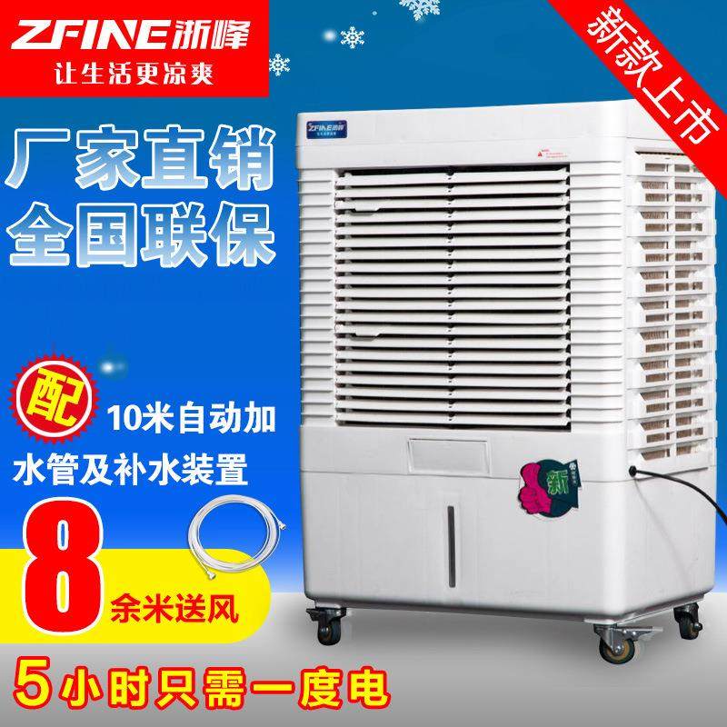 4500风量小型水空调移动蒸发式冷风机静音工业冷风扇家用水冷气机