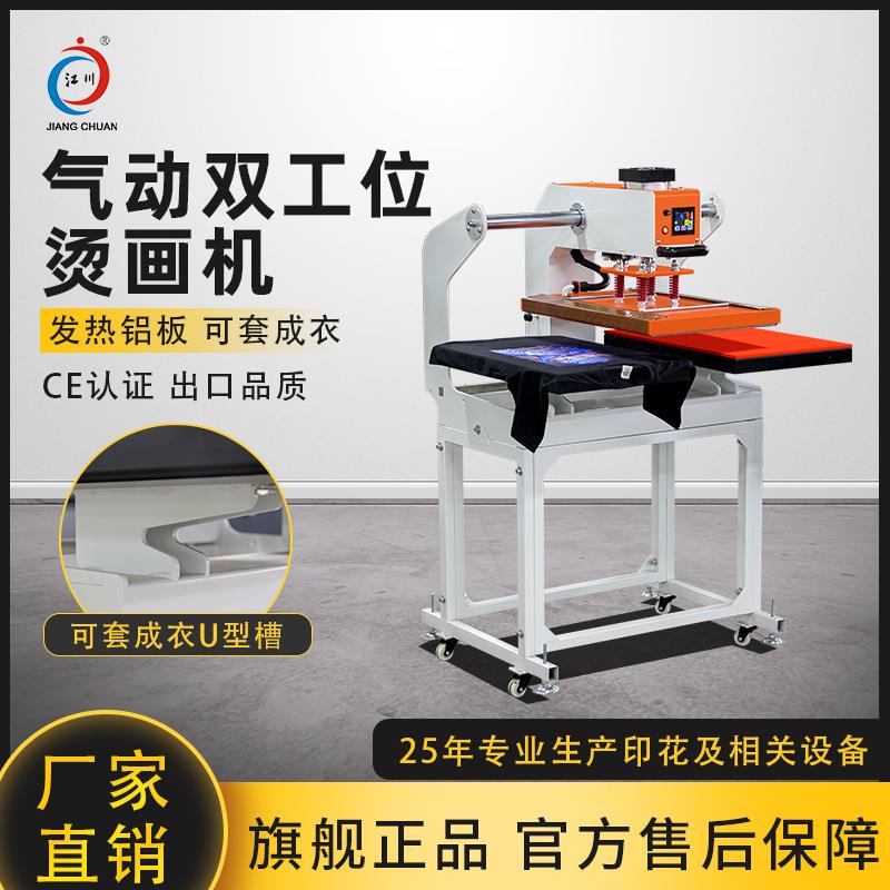 气动烫画机60*40服装短袖T恤LOGO烫标烫印压烫印花热转印机