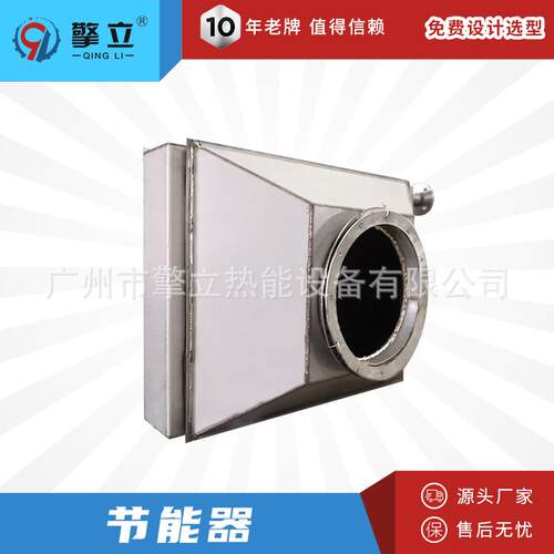 源头厂家不锈钢余热回收节能器蒸汽锅炉换热器烟气冷凝器定制