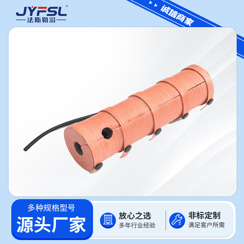 管道加热器定制保温套加热恒温电加热可调温可调温