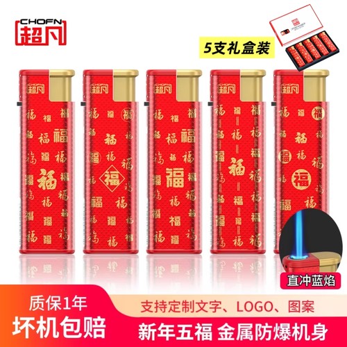 一次性防风打火机批发2025新款