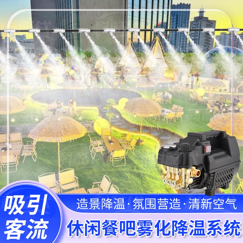 餐厅烧烤露天酒吧l冷雾降温雾化喷头定时造景民宿雾森驱蚊造景网