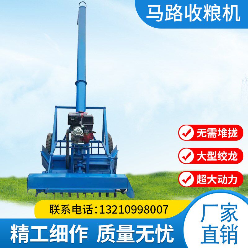 马路收粮机玉米小l麦稻谷大吸力高炮抽粮机装车机车载马路吸粮机
