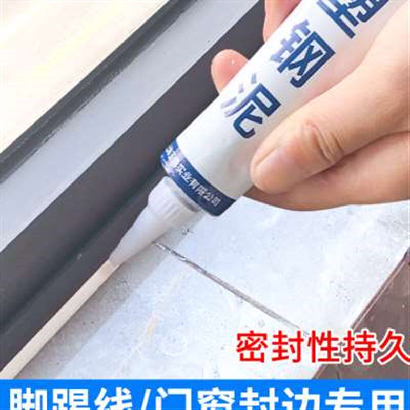 窗户密封胶家用墙缝防水补漏玻璃门框缝隙防风条T踢脚线封边美缝