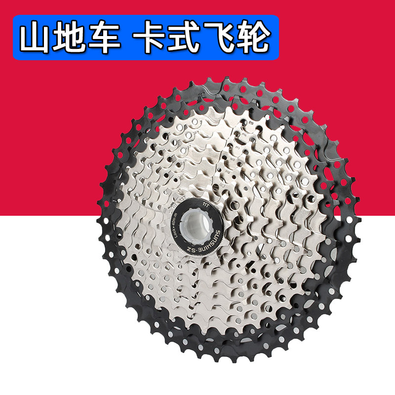 山地自行车卡式飞轮 单车卡飞轮 8 9 10 11速 24 O 27 30 33速日