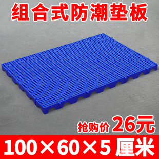塑料防潮垫板网格l垫仓板冷库垫板仓库地台板栈板菜鸟地垫货物托
