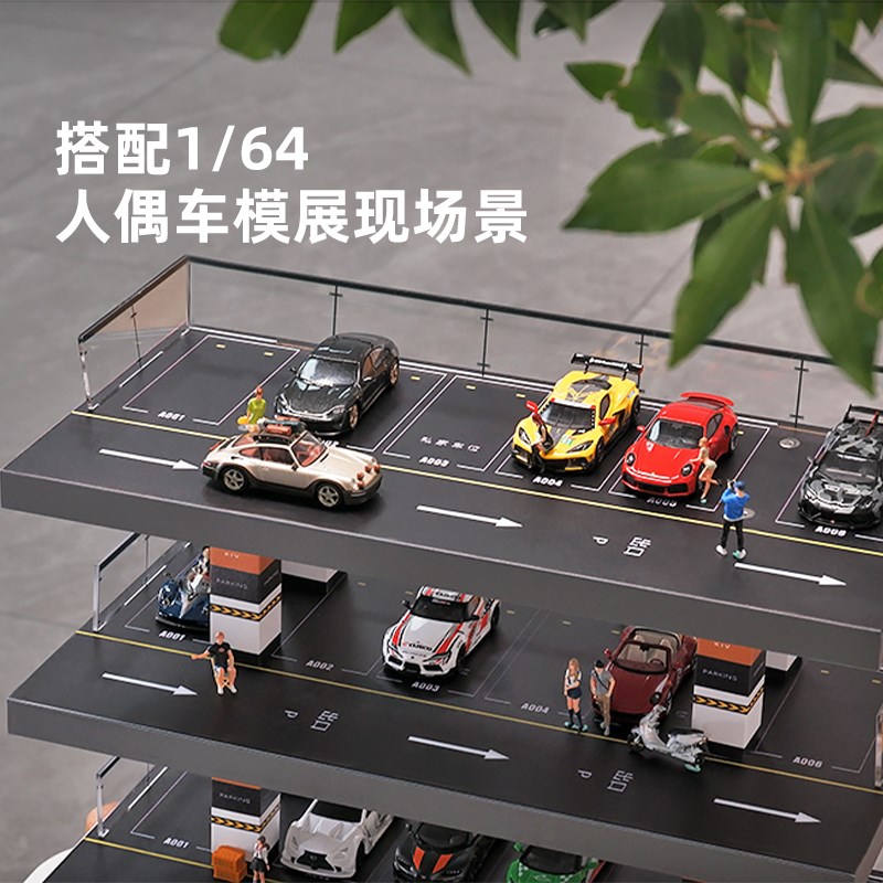 1:64车模展示架宝宝停车场停车库玩具车收纳儿童CCA小汽车位场景