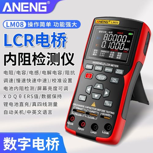 锂电直充LCR数字电桥多功能电容电感内阻仪高精度蓄电池电压检测