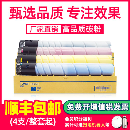 适用美能达C226i粉盒C266i C286i墨盒C227i C257i C287i C7222i C