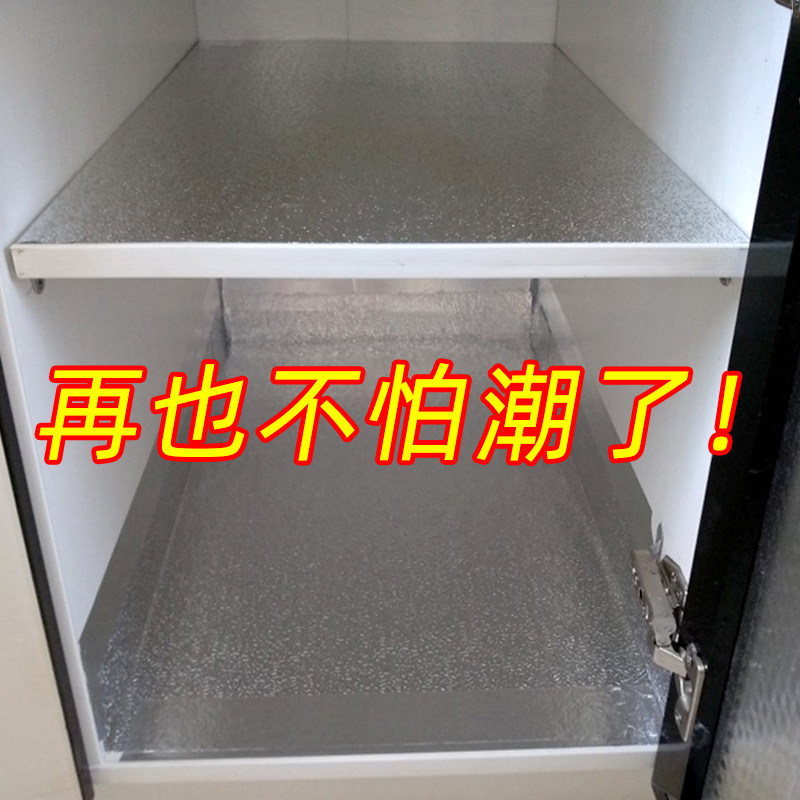 厨柜防水防潮贴纸厨房柜子衣柜y抽屉自粘橱柜垫纸铝箔锡纸膜防油