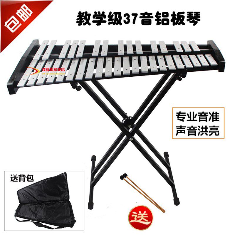 奥尔夫32音钟琴37音马林巴琴钢片琴打击乐器U铝板琴专业音准