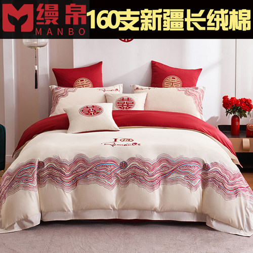 160支新疆长绒棉刺绣结婚全棉四件套大红喜被纯棉婚庆床上用品4