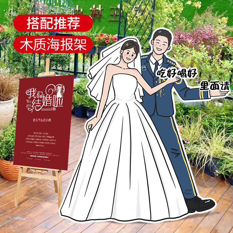 人形立牌婚礼迎宾牌结婚海报定制kt板支架卡通真人等身立牌展示架