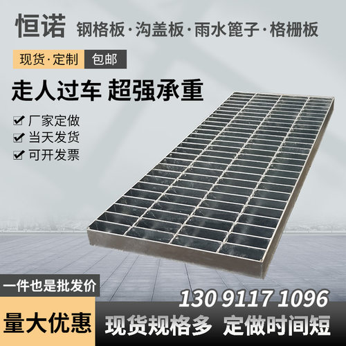镀锌钢格板沟盖板排水沟格栅板洗车房热J镀锌钢盖板平台钢格栅工