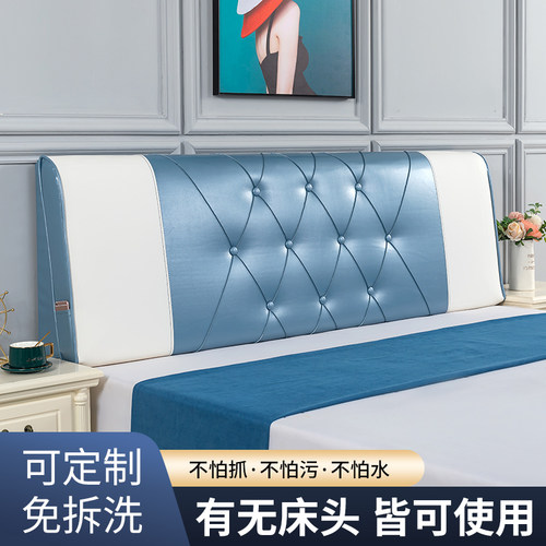 床头靠垫现代简约免洗软包靠背双人床头板罩套榻榻米自Z粘防撞定