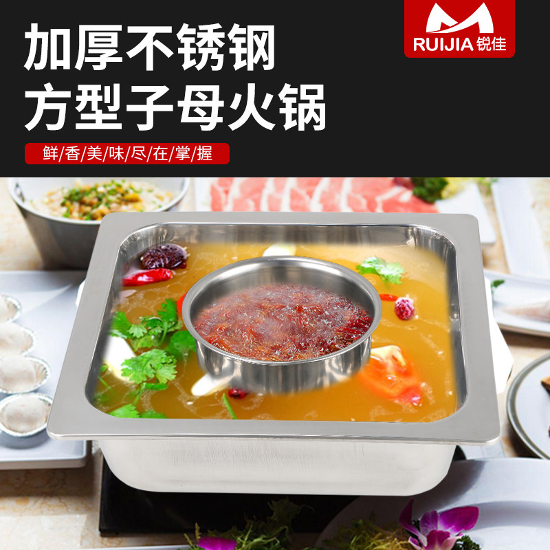 加厚方形子母火j锅盆不锈钢涮锅鸳鸯火锅电磁炉海底捞火锅店用锅