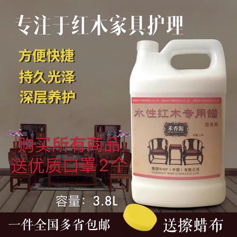 禾香源红木家具保养家具水蜡护理环保木质家具水性X专用蜡 包邮