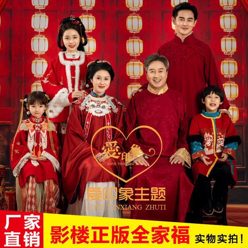 影楼喜庆红色亲子主题服装一家六口新年合影N家庭装摄影拍照全家