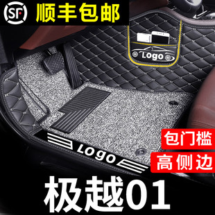 适用于极越01脚垫汽车全包围专车专用地垫新能源全包内饰车垫子大