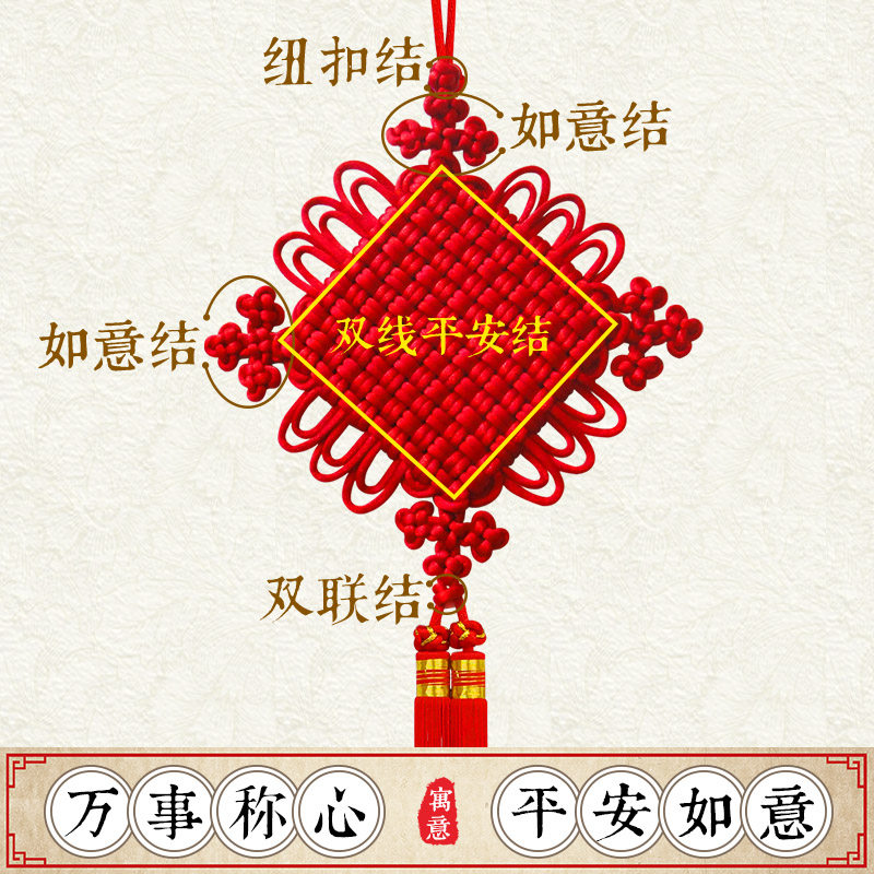 精品中国结结婚挂件乔迁镇宅中国装饰喜庆中号双线结手工挂饰家居