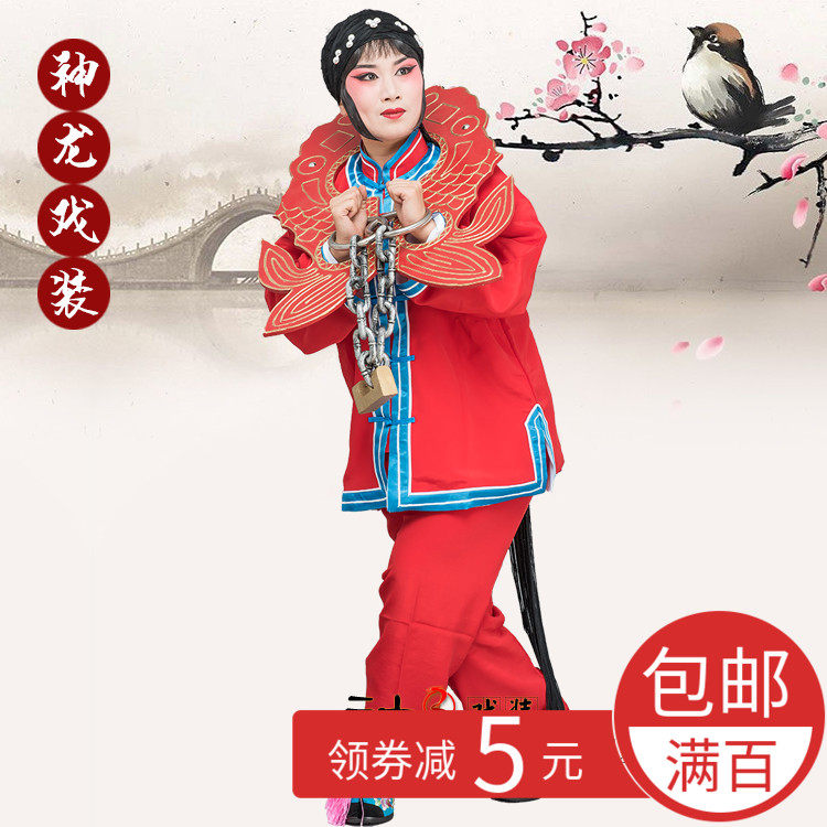 戏曲服装舞台演出 洪p洞县玉堂春苏三起解 女罪衣犯人 女囚衣青衣