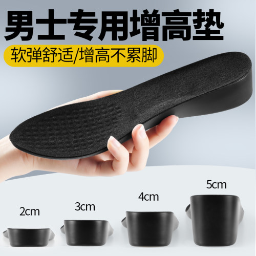 男士专用增高鞋垫吸汗防臭内增高女隐形全垫减震不塌陷5cm2cm皮鞋
