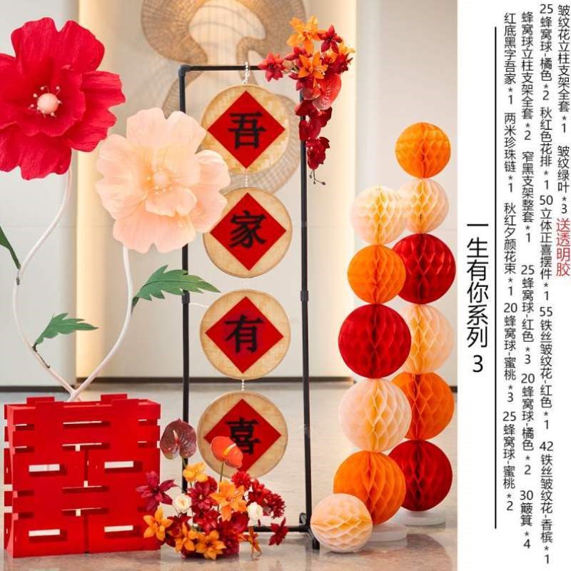 结婚订婚宴婚礼装扮门口布置迎宾牌喜字新房套装婚房装饰指示婚庆