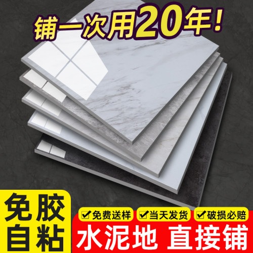 pvc自粘 地板胶l自粘式地板砖家用卫生间仿瓷砖石塑贴地面石纹地