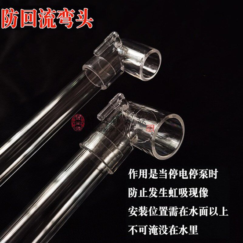 鱼缸鸭嘴出水口上下出水增氧鸭嘴万向透明亚克力管件配件DIY改装