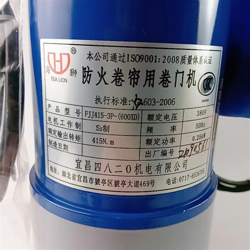 宜昌四二a0海狮600公斤防火卷帘门电机FJJ412-3p-600XD卷闸门马达