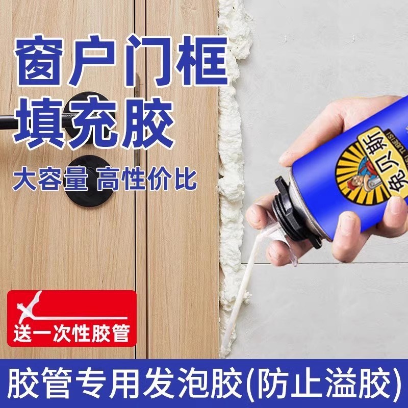 填缝剂墙缝填充保温门窗防水隔热整箱聚氨酯发泡剂泡沫胶