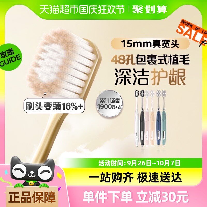 高露洁宽柔绵绵丝超细软毛牙刷y宽薄4支双重植毛深入清洁减少细菌