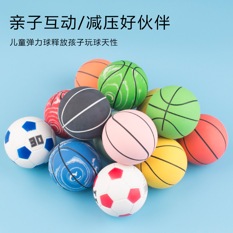 儿童弹力球6cm橡胶小球幼儿y园手抓小篮球迷你小皮球9拍拍球类玩