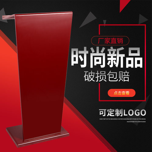 演讲台发言台简约现代酒店餐厅接待台小型迎宾咨客台会议室讲台