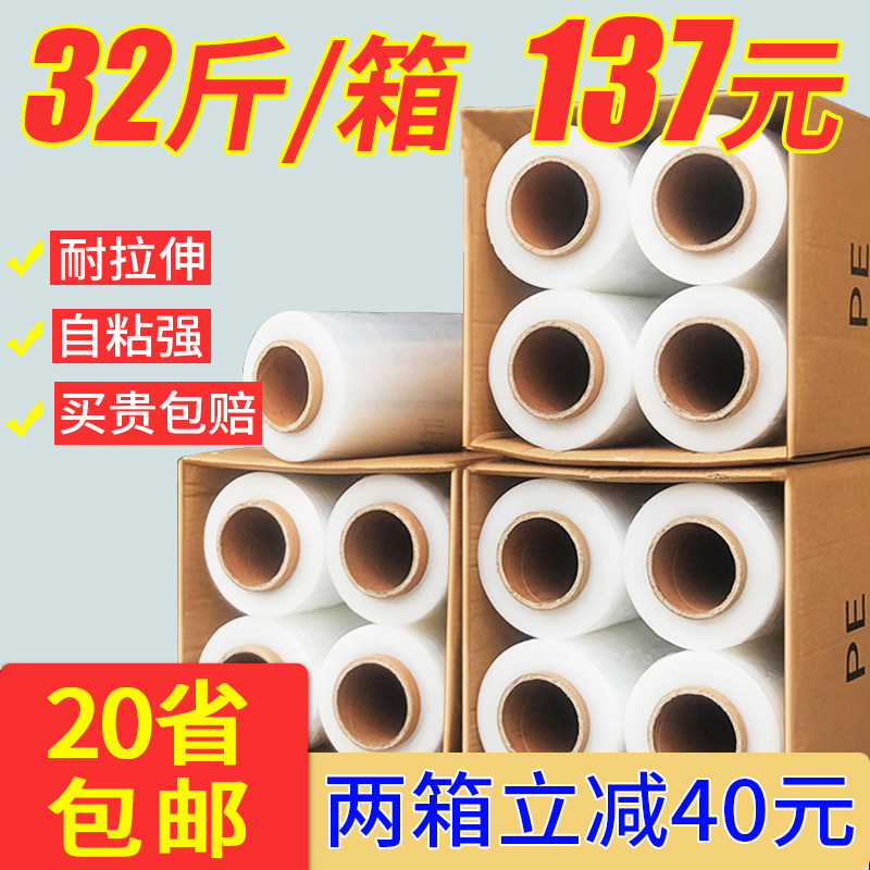 缠绕膜50cm打包膜塑料薄膜peA工业拉伸膜大卷透明包装膜物流托盘