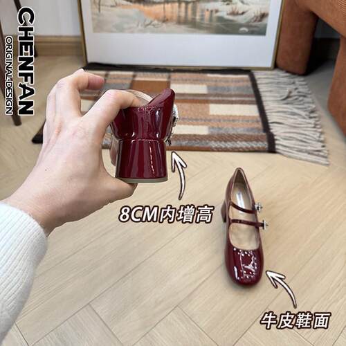 内增高8cm法式单鞋n女红色漆皮玛丽珍鞋2025新款粗跟小个子高跟鞋