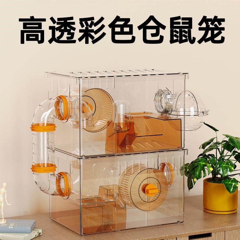 小仓鼠金丝熊笼子l亚克力透明专用房子用品窝便宜大的超大别墅1