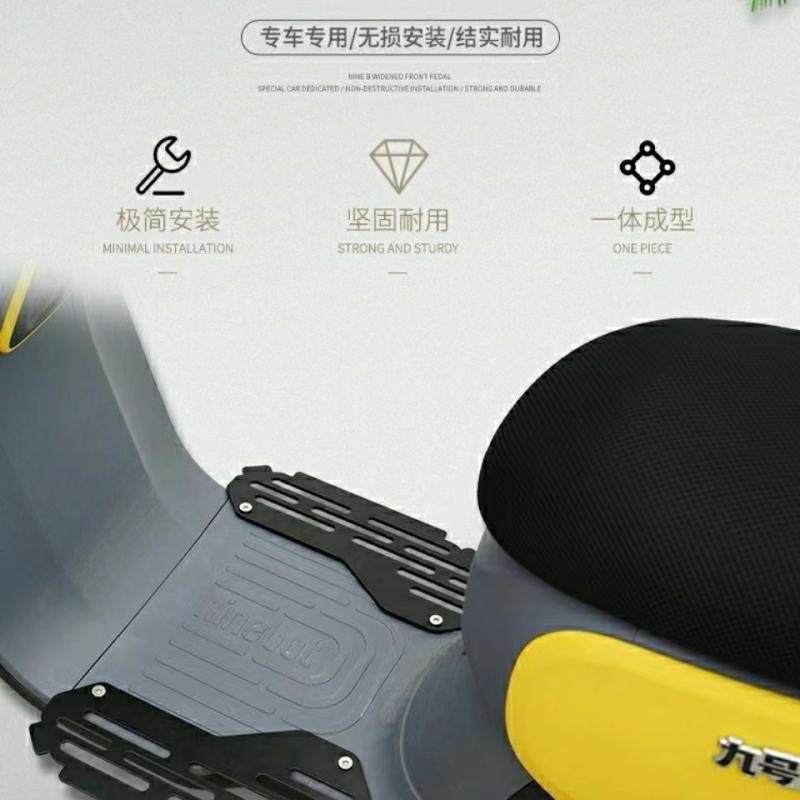 适用于九号电动车加宽前脚踏板A+/B90/B30c/BMAX60新C90改装配件