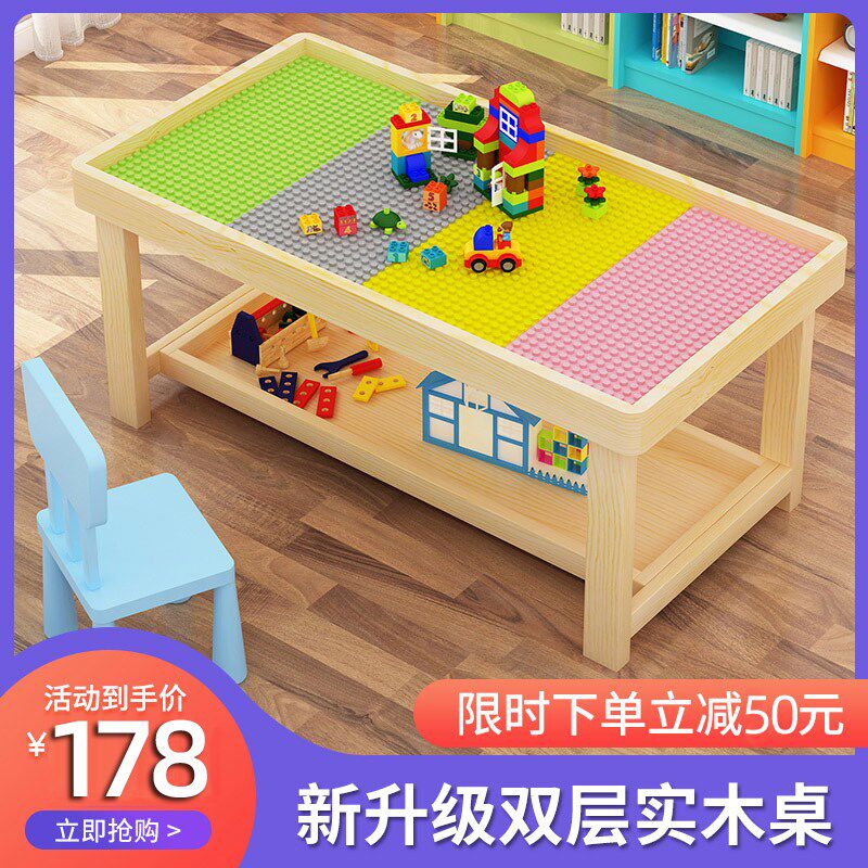 实木积木桌子多功能儿童大小颗粒宝D宝拼装玩具益智大尺寸带桌收