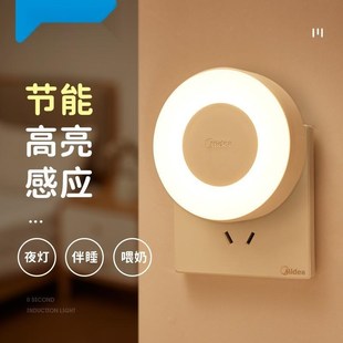 老人小夜灯插电式l光控小夜灯人体感应节能起夜小灯夜光卧室睡