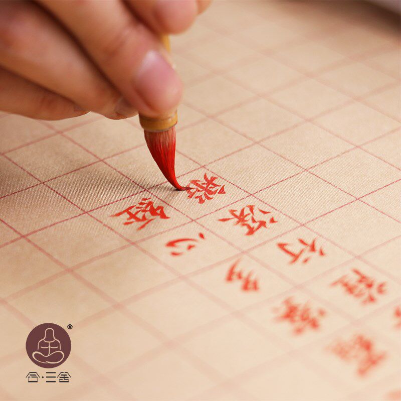 金墨汁 金色高光小楷朱砂墨朱液红色墨水毛笔字练习初