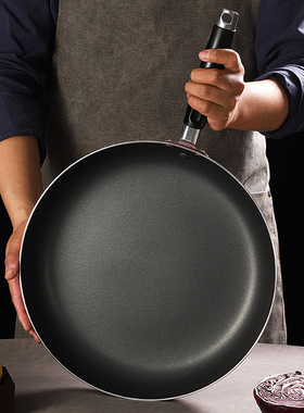 不粘锅平底锅商用摆摊煎锅千层蛋糕煎蛋烙饼牛排锅燃U气专用32家