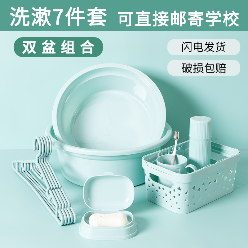 学生洗漱用品套装新生开学五件套宿舍洗刷洗脸盆漱口杯军训洗漱杯