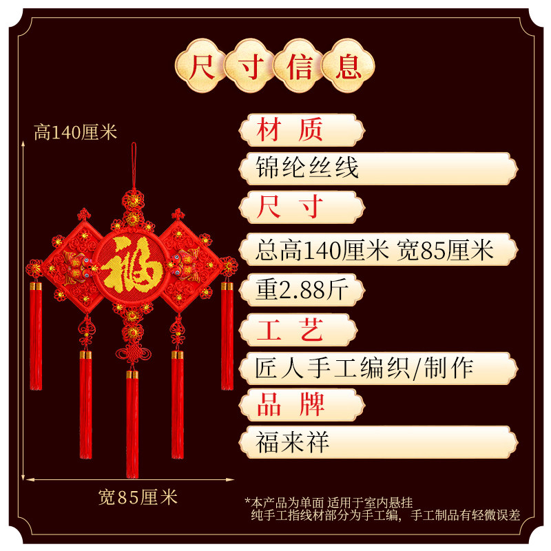 中国结福字挂件客厅大号喜字中国节玄关新居结婚新年招财家居装饰