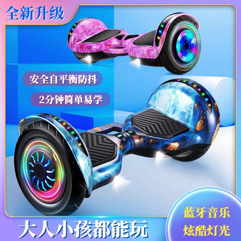 智能平衡车电动儿童双轮6s-8-12带扶杆体感车成人无杆代步车平行