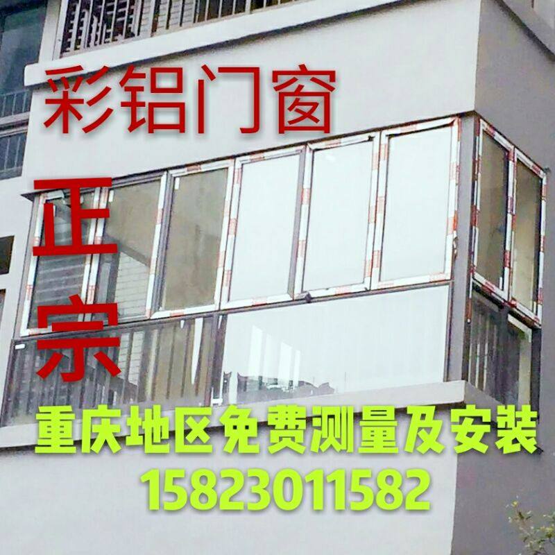 重庆铝合金断桥隔音二合一极y窄门窗纱窗雨棚玻璃阳光房诚信经营