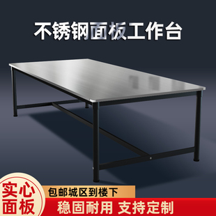 不锈钢工作台大桌子长方形两层试验台烘焙桌流水线车Y间操作包装