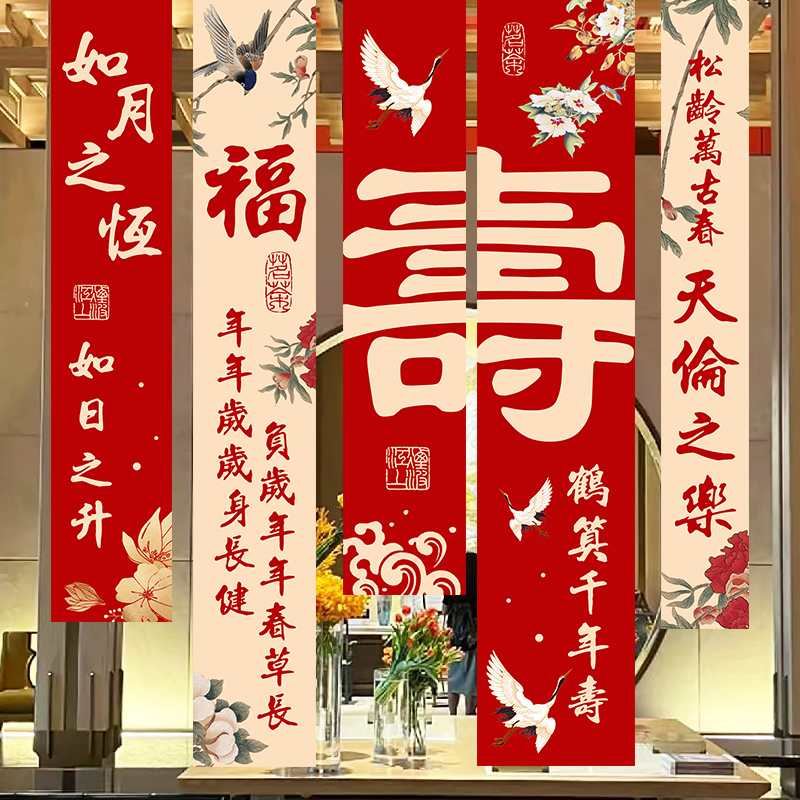 老人80大寿生日场景条幅布置爸爸妈妈60岁寿宴装饰背景墙海报挂布