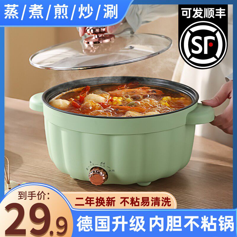电煮锅多功能宿舍学生锅小锅家用一体电炒锅小电锅煮面.锅电热火